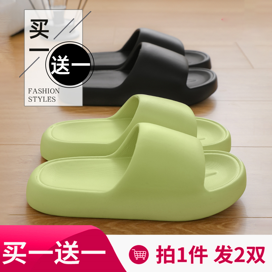 两双装拖鞋情侣款买一送一厚底凉拖女夏季居家浴室洗澡凉拖鞋男士
