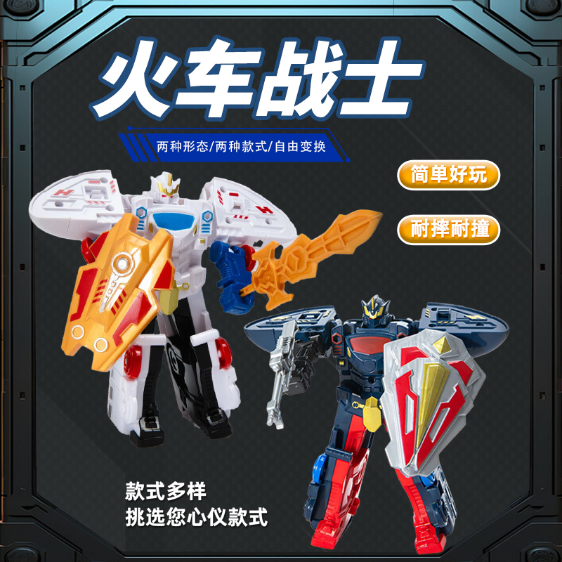 变形机器人玩具益智动手动脑随意切换变身列车超人儿童玩具车模型