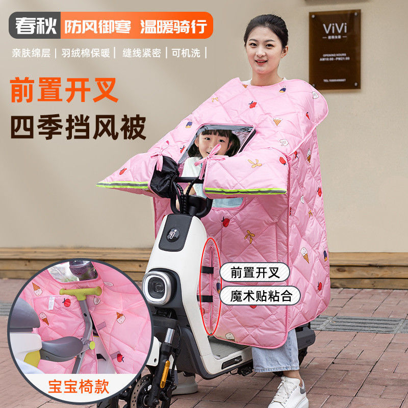 电动车开衩挡风被亲子九号小牛前置宝座椅开叉防水保暖春秋防风被