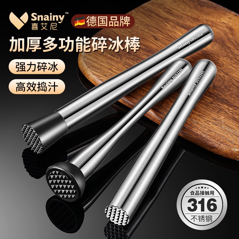 316不锈钢捣碎棒冰锤柠檬锤雪克杯捣汁棒碎冰暴打手打柠檬茶工具