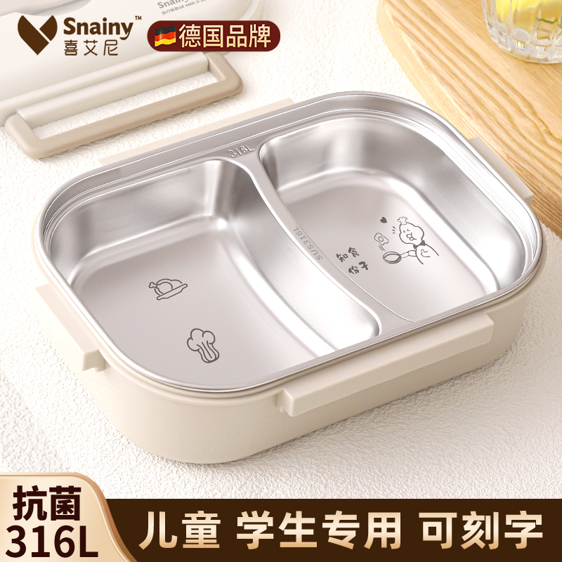 316不锈钢保温饭盒儿童小学生专用上班族带饭盒分格便当餐盒餐盘