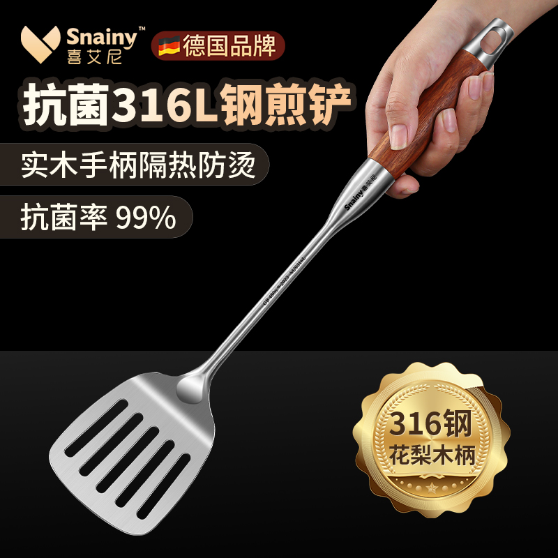 316不锈钢煎铲家用烙饼铲子锅铲煎饼煎蛋专用铲漏铲铁铲炒菜铲子