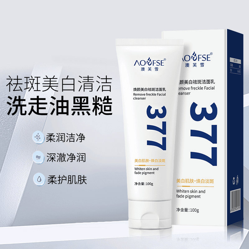 377美白祛斑洁面乳温和清洁毛孔控油美白烟酰胺洗面奶焕颜学生党