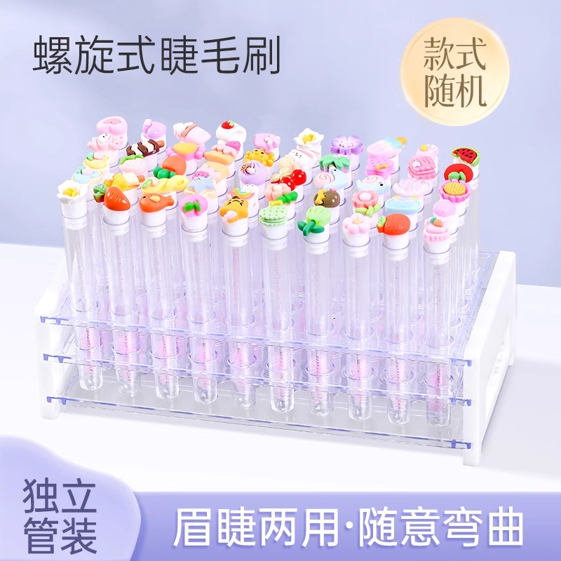 睫毛刷眉刷眉毛梳子扫眉梳独立管装便携化妆刷嫁接睫毛刷美睫工具