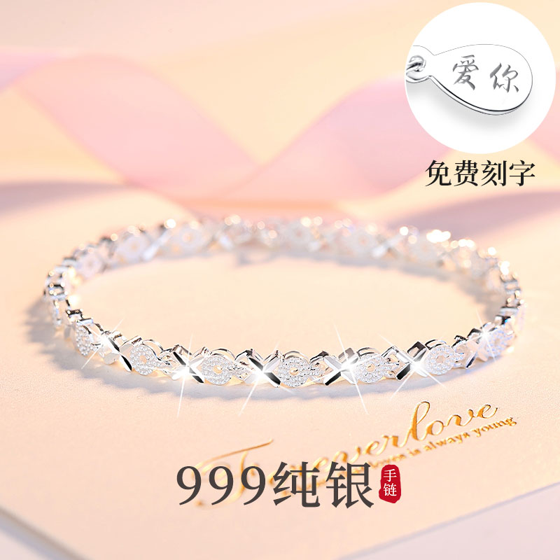 足银手链 七夕送女友礼物刻字定制名字999纯银女女生女款女士闺蜜