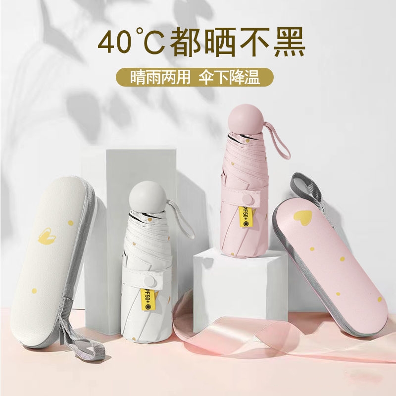 胶囊伞太阳伞防紫外线口袋伞女五折遮阳雨伞防晒便携迷你晴雨两用
