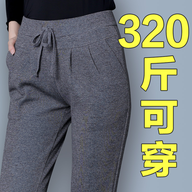 2025新款春秋8XL大码女裤300斤胖mm裤子200中年妈妈150休闲哈伦裤