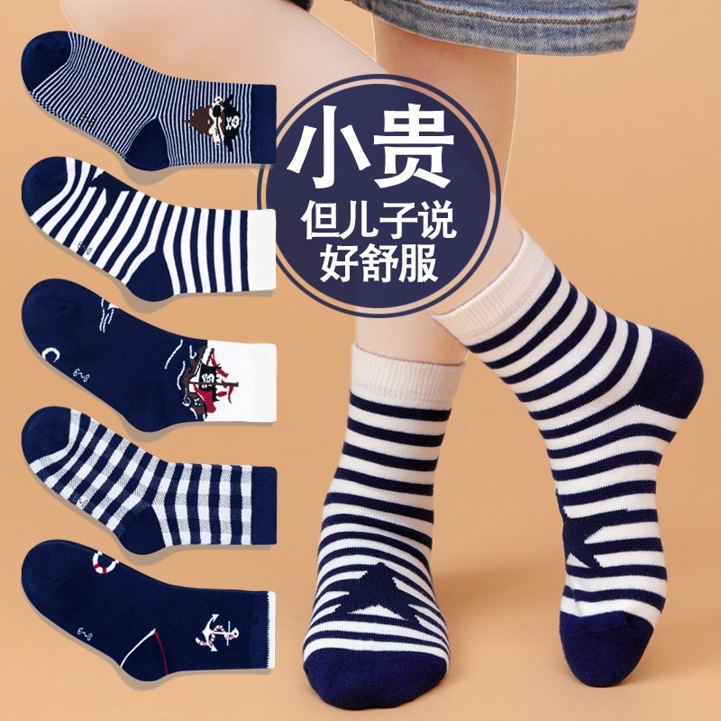 儿童袜子春秋款男童秋季男孩秋款棉秋冬中筒袜中大童运动篮球童袜