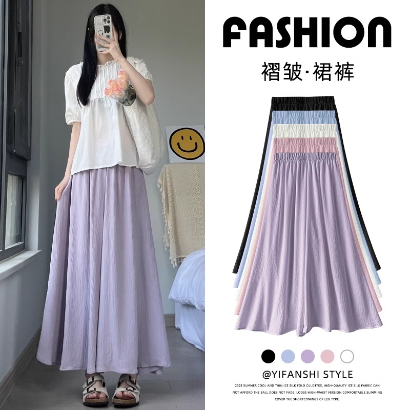 紫色阔腿裤女高腰垂感夏季薄款褶皱a字百褶半身裙小个子紫色裙裤