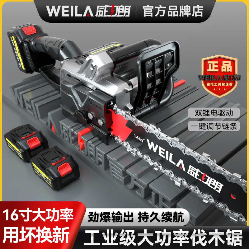威力朗新款锂电锯家用伐木砍树劈柴大功率无刷链条锯五金电动工具