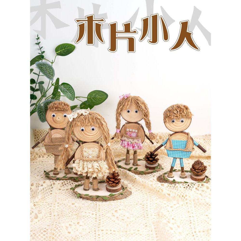 幼儿园编织区毛线木片小人手工区投放材料环创手工区角区域活动