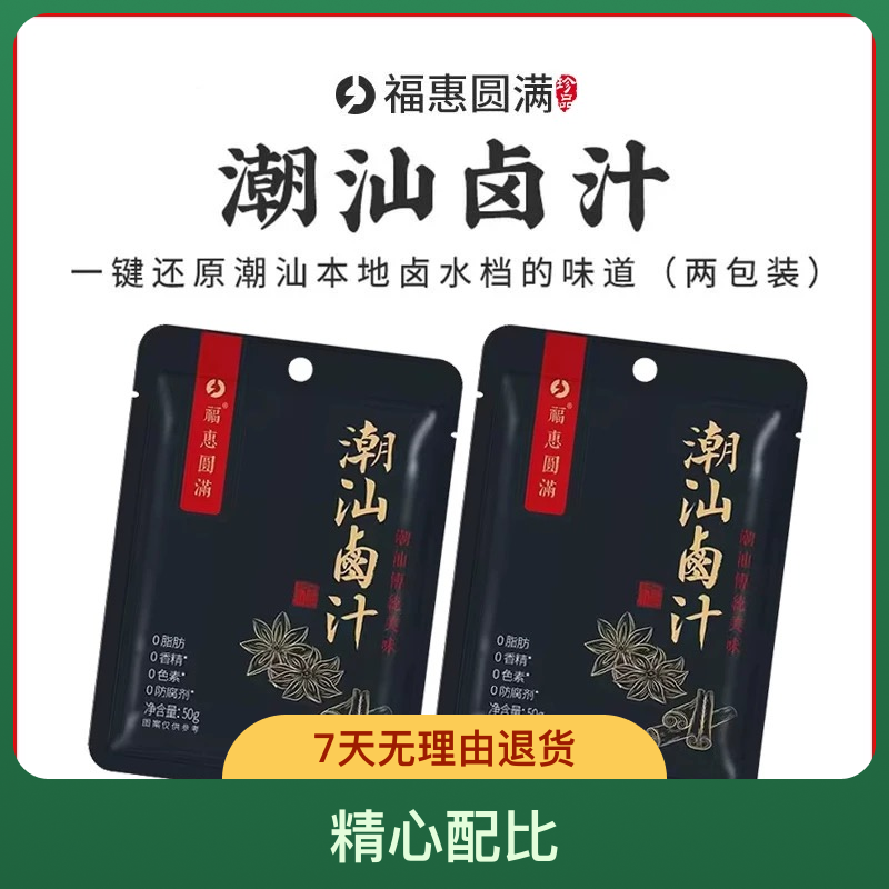 厨房卤汁老卤水卤料专用家用包酱牛肉卤料专用家用包家庭装小包装