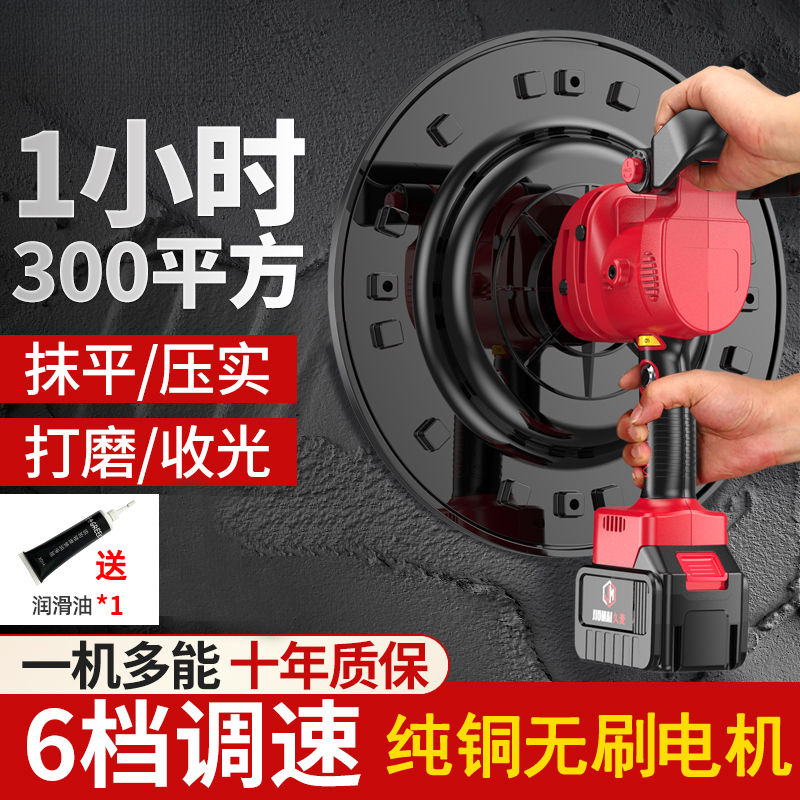 电动抹平收光抹墙机电沙板抹灰锂电池电沙抹子搓灰机水泥砂浆收光