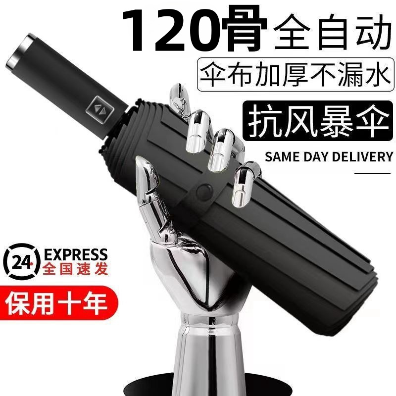 全自动雨伞大号加厚加固防暴雨专用晴雨两用学生小巧便携遮太阳伞