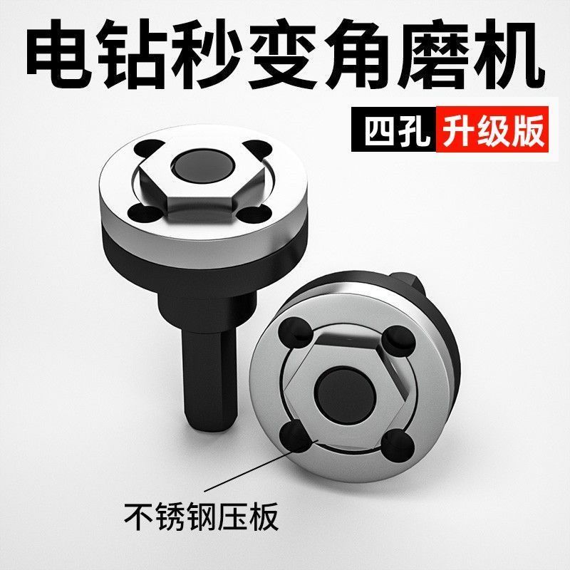 手电钻转换头变角磨机连接杆接头10mm切割抛光转角磨机切割机套装