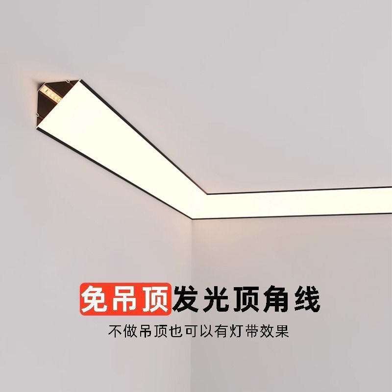 石膏线发光带灯顶角无边框铝合金新款三角灯带阴角家装LED线条灯