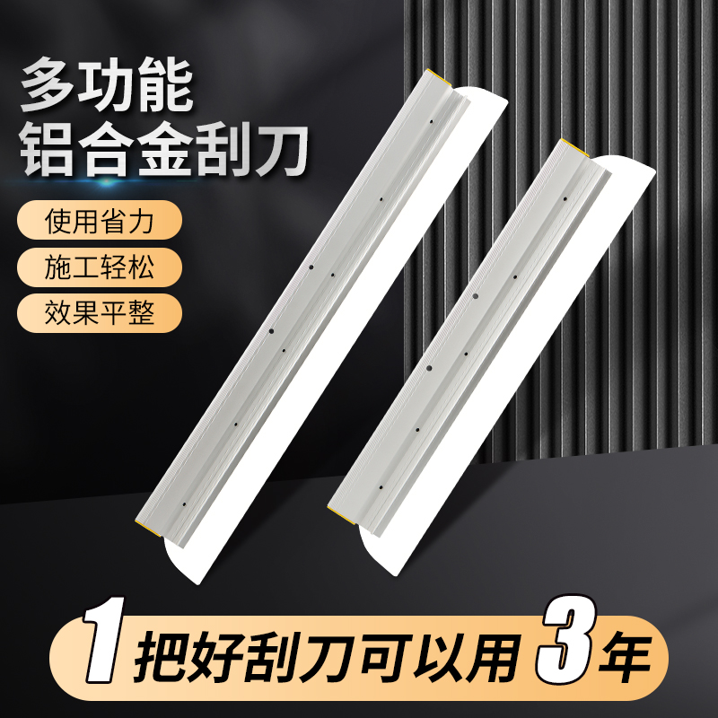 今巢铝合金刮刀刮腻子多功能腻子刮刀刮腻子工具油漆工刮腻子工具