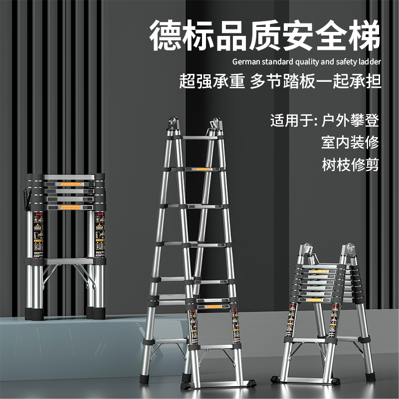 加厚不锈钢梯子多功能伸缩梯防滑人字梯家用梯子竹节梯便携折叠梯