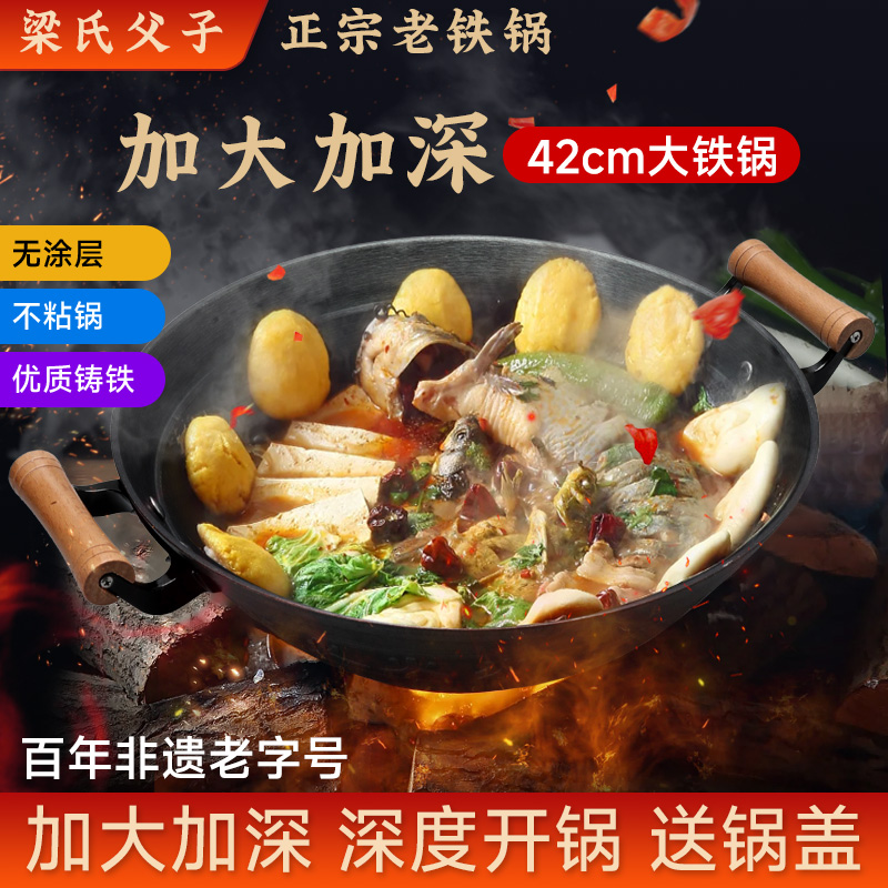 42cm加深圆底无涂层双耳大铁锅铸铁炒锅加厚手工炒菜锅