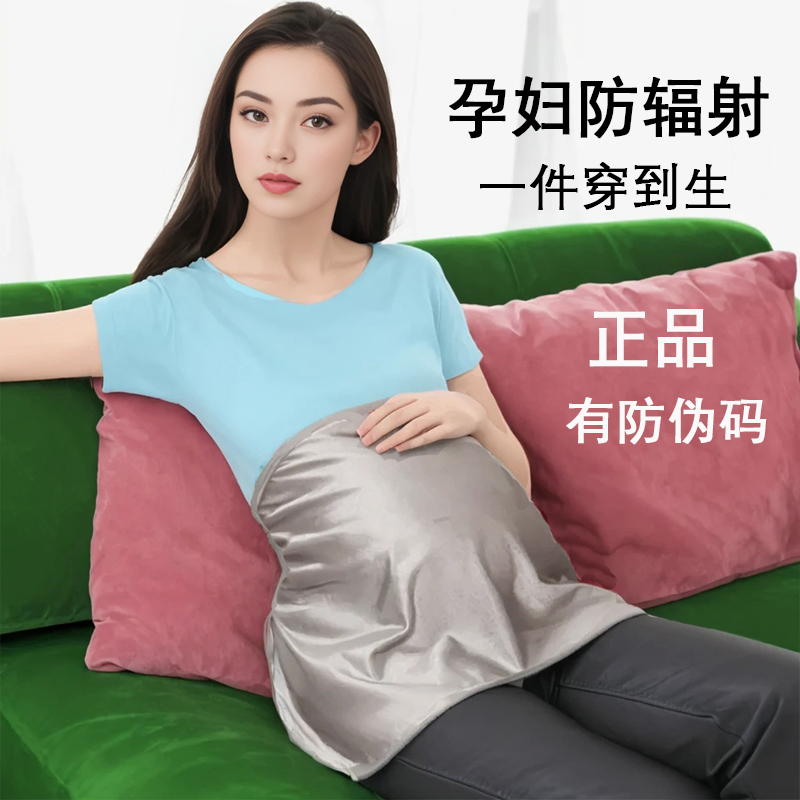 防辐射服怀孕期隐形内穿四季正品围裙孕妇装肚兜防护孕妈小中大码