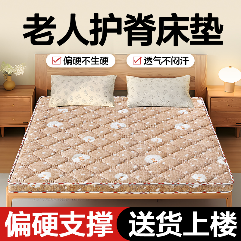 老人护脊床垫硬床板护腰护脊家用卧室3e环保椰棕无甲醛薄天然乳胶