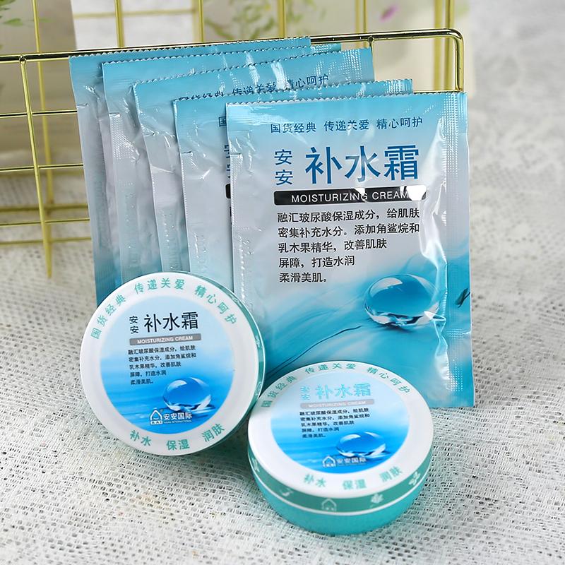 安安补水霜角鲨烷深层保湿滋润啫喱质地老牌国货护肤品面霜学生