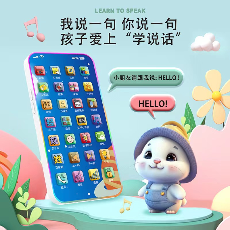 儿童学习机宝宝手机玩具婴儿多功能早教兔子古诗早教机播放可充电