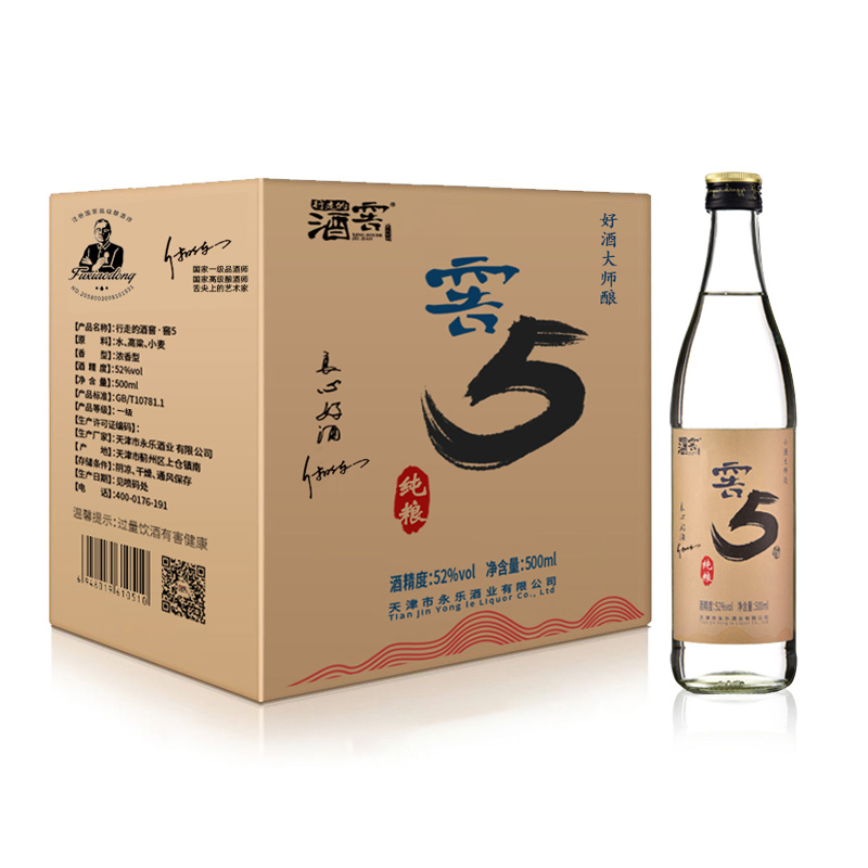 XINGZOUDEJIUJIAO/行走的酒窖私人订制窖5｜52度500ml