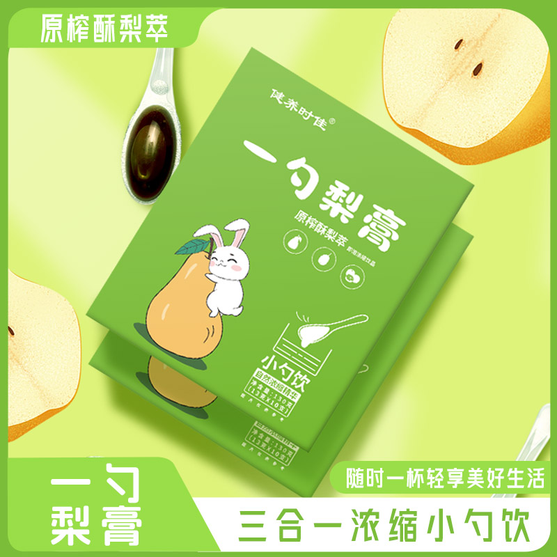 【正品保障】一勺梨膏独立小勺包装秋梨膏罗汉果原榨酥梨萃梨膏10支