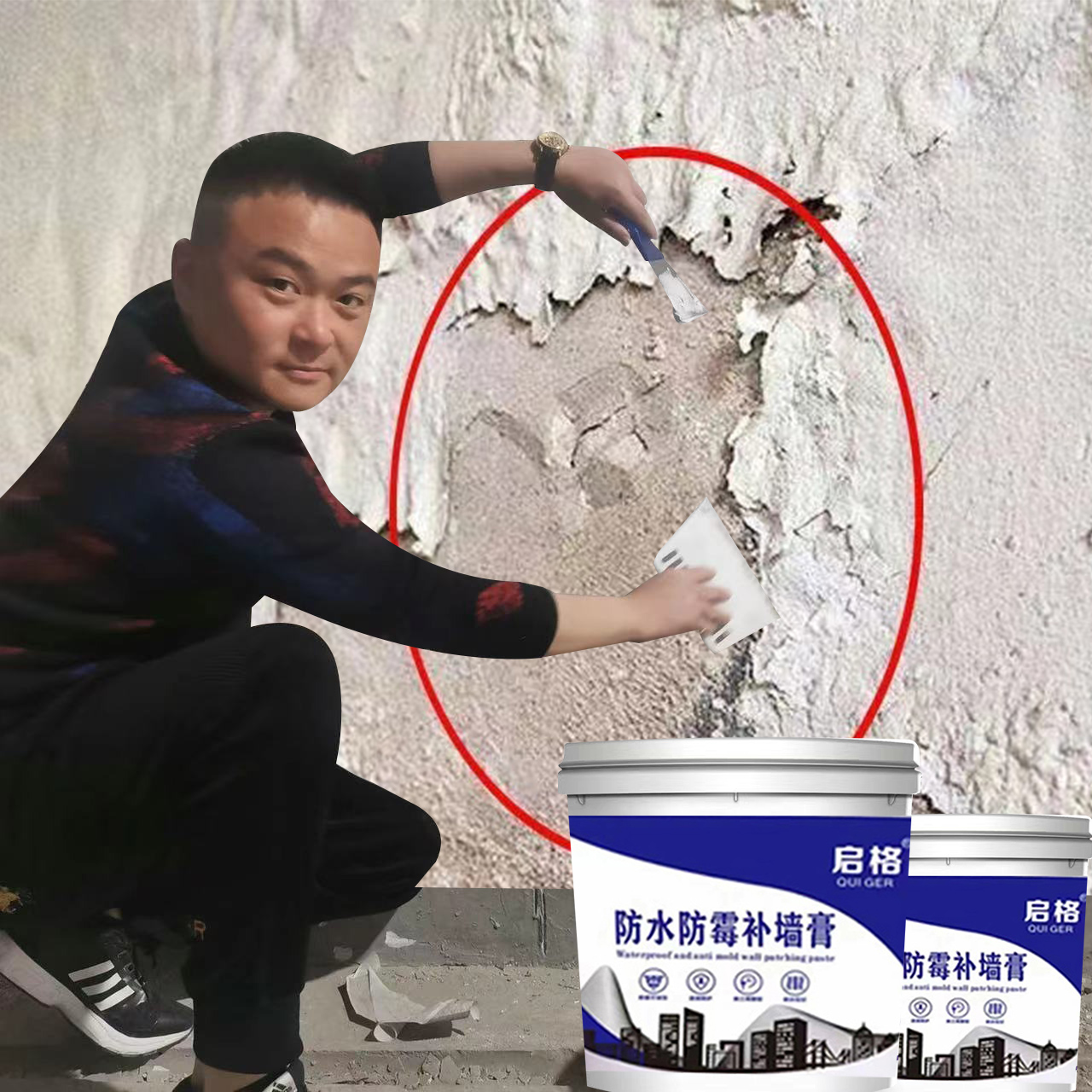 启格腻子膏补墙墙面补墙膏墙面修复翻新墙皮脱落补墙膏