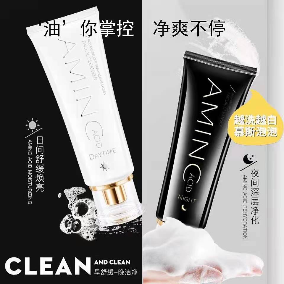 【新疆西藏包邮】拍一发二名美人日夜洗面奶