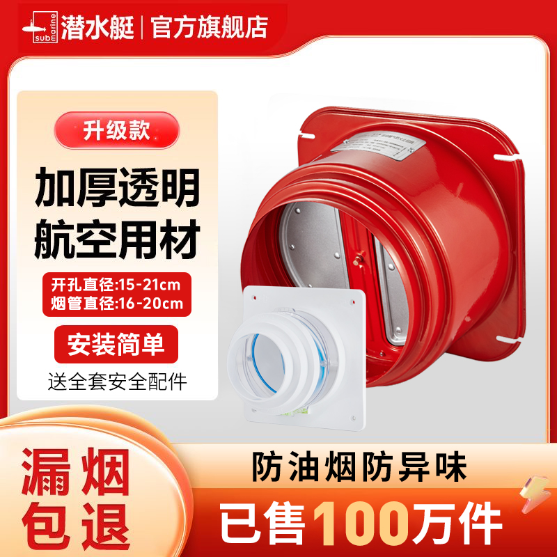 submarine/潜水艇【碳钢防火】厨房排油烟气重力止逆阀潜水艇止逆阀