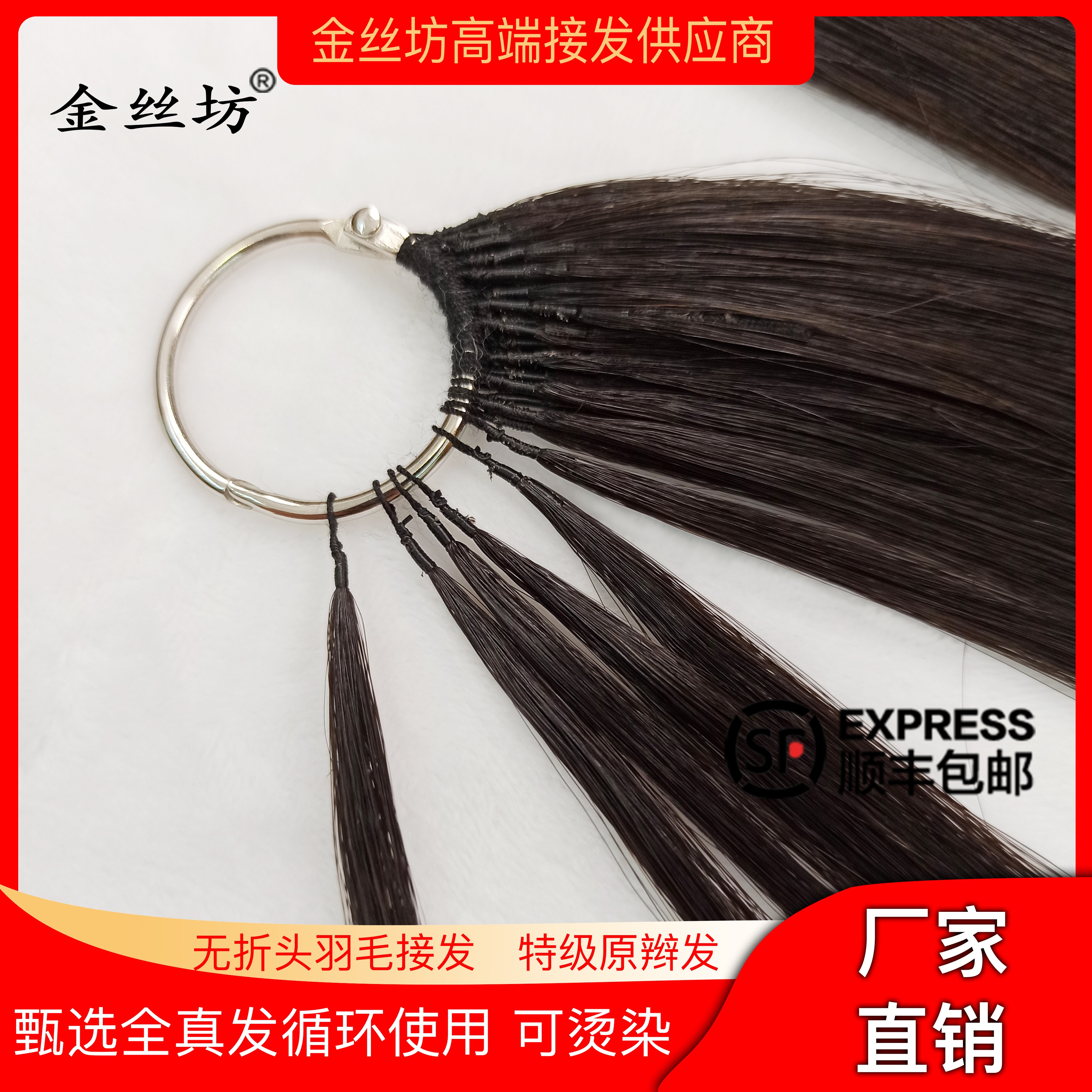 无折头特级原辫发抽芯羽毛接发烫染漂全真发饰编织时尚蓬松厚批发