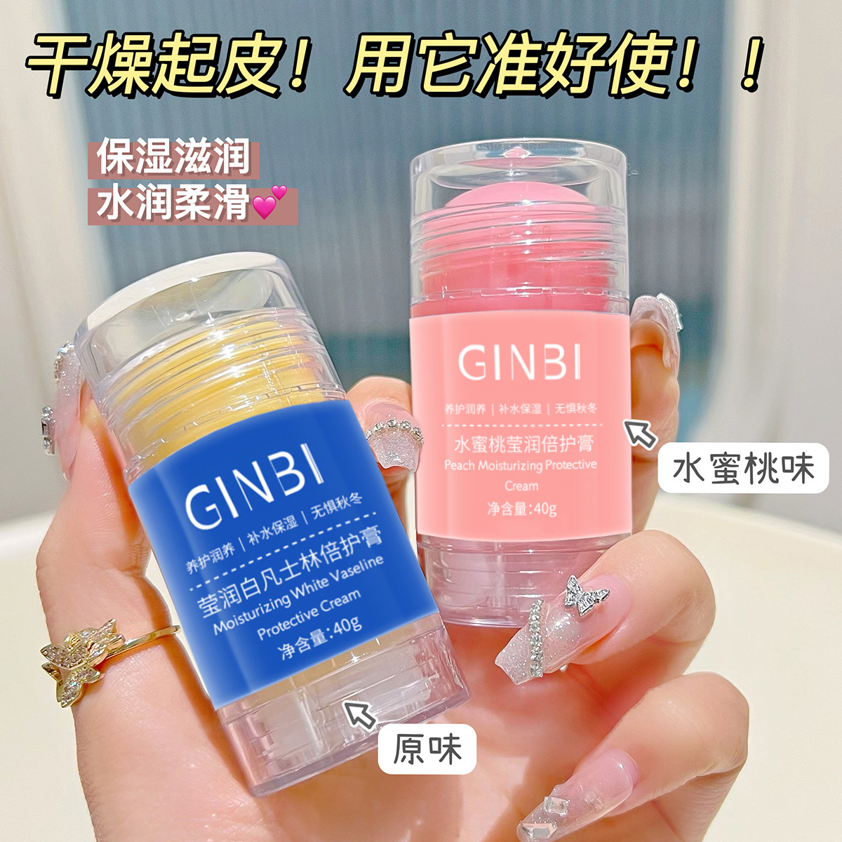 【2支装】凡士林手足干裂膏滋润补水保湿防干防裂脚后跟水润护手霜