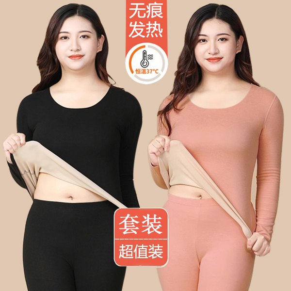 无痕发热加肥加大码德绒保暖内衣女加绒加厚套装圆领修身秋衣秋裤