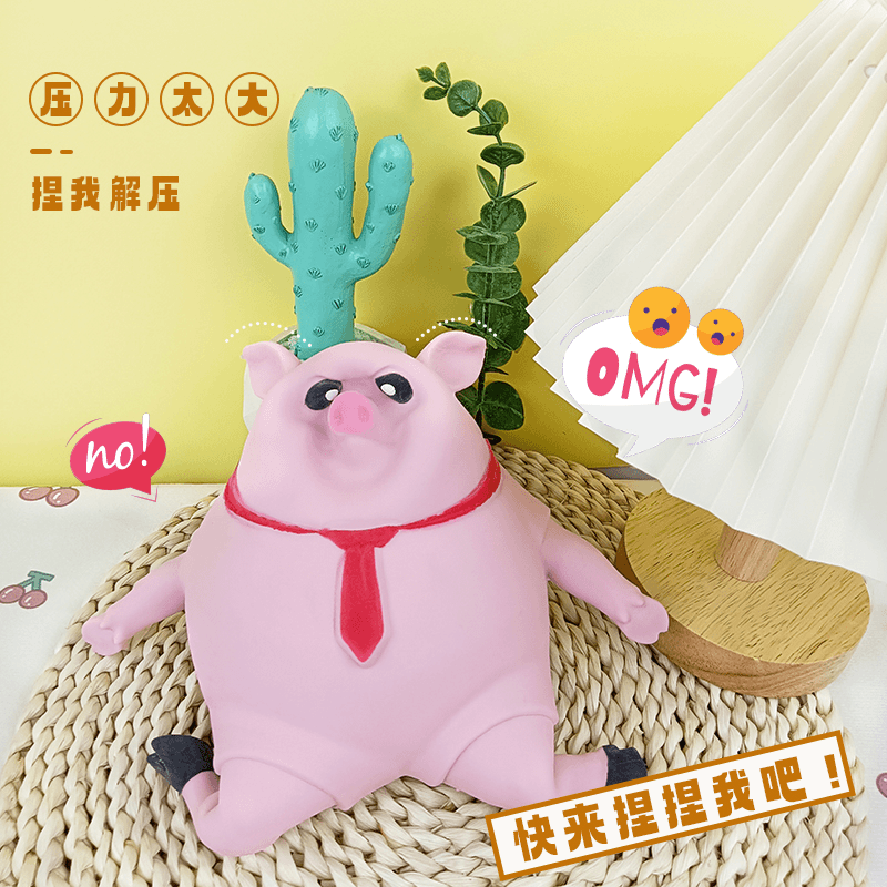 粉皮猪解压玩具创意捏捏乐创意玩具上班工作按压舒适卡通玩具
