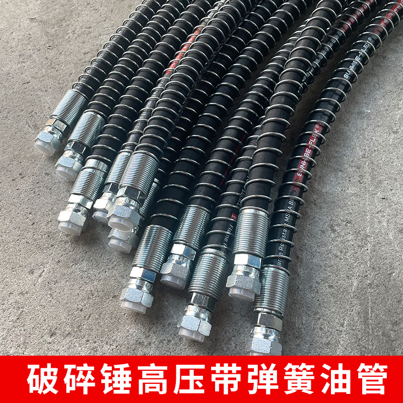 徐工55 60 75挖机破碎锤高压油管68 75锤炮头破碎锤四层钢丝软管