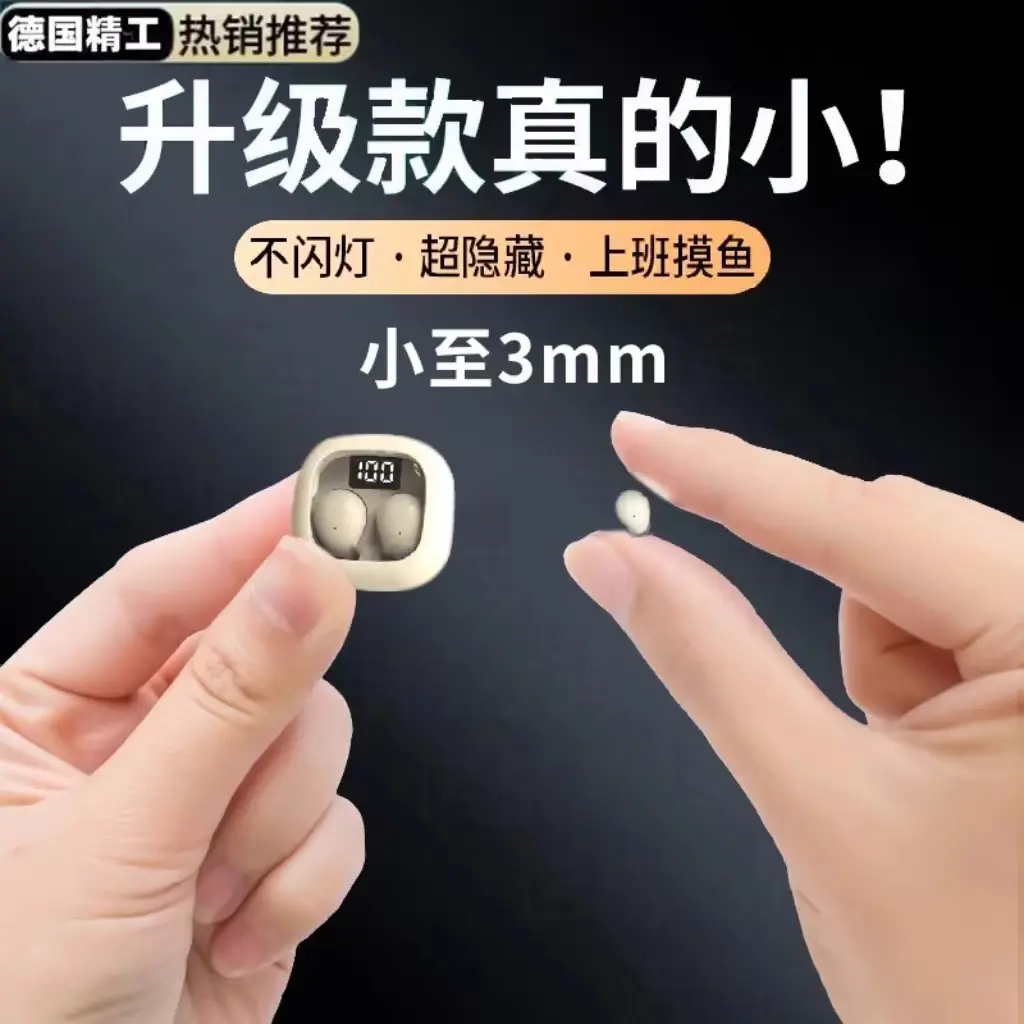 2024微型特小无线蓝牙耳机隐藏式入耳式迷你降噪超小