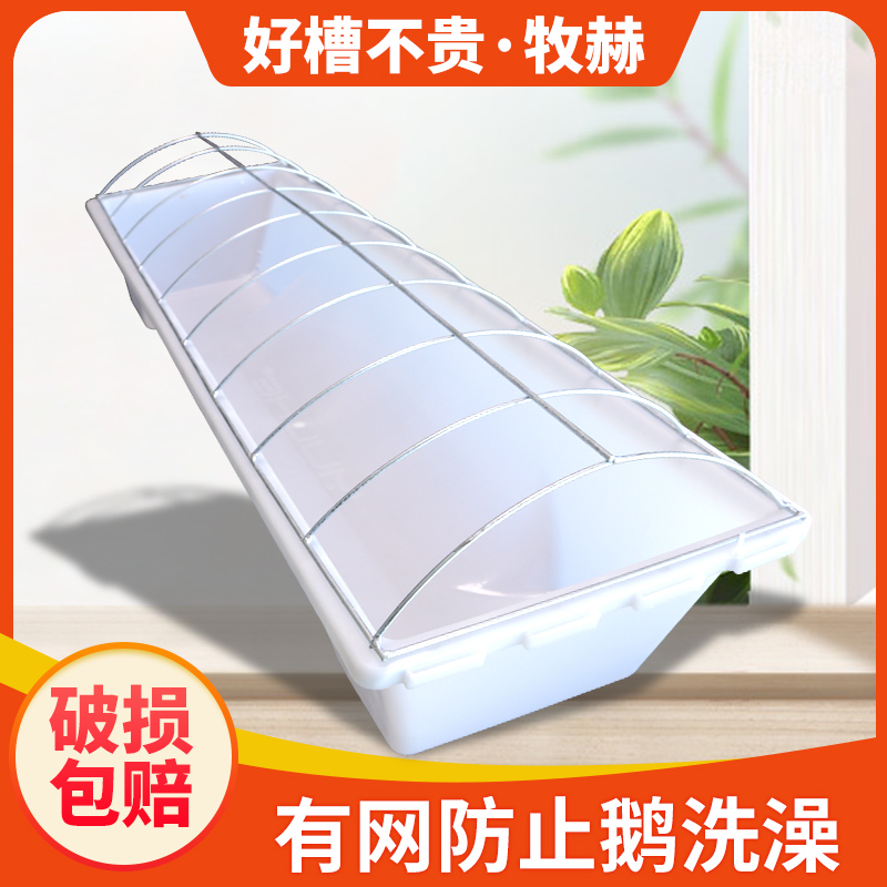 鹅饮水神器羊槽食槽牛槽牛用料槽养殖养羊采食槽槽子塑胶鹅饮水槽