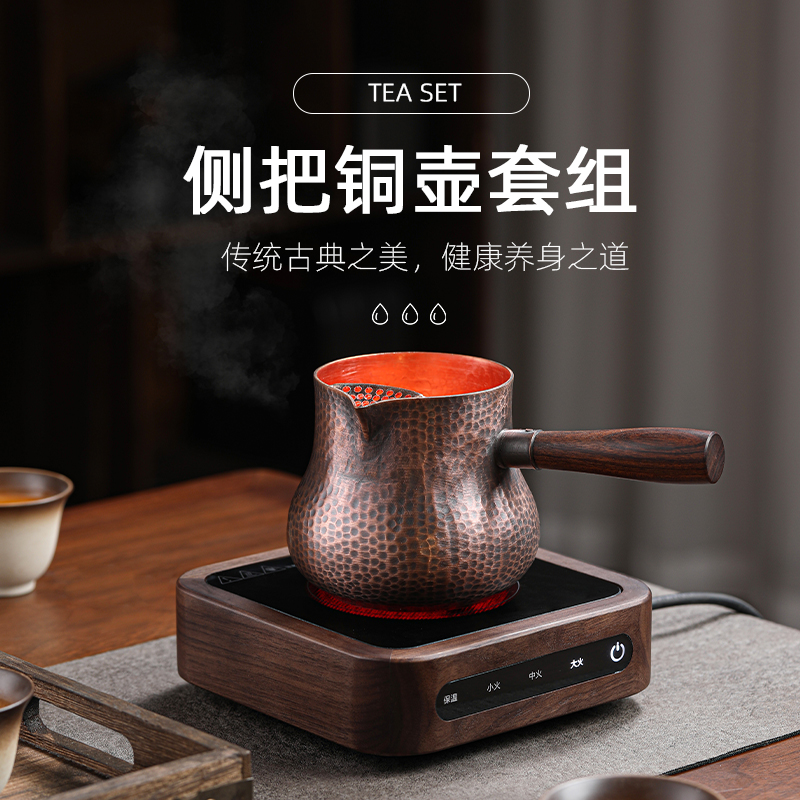 西北紫铜罐罐茶煮茶壶迷你电陶炉 烤奶茶罐侧把分茶器围炉煮茶罐