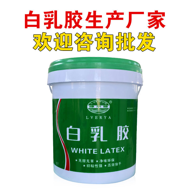 绿尔雅白乳胶手工白胶强力粘木板木头胶实木家具木工专用胶水大桶