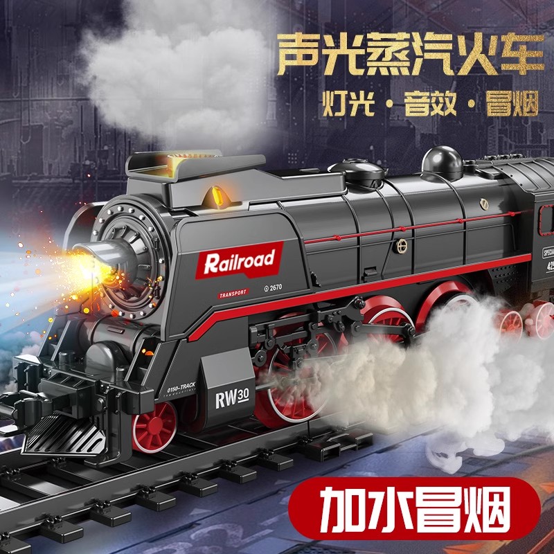 仿真复古蒸汽会喷雾小火车电动汽车轨道车玩具男孩儿童生日礼物盒