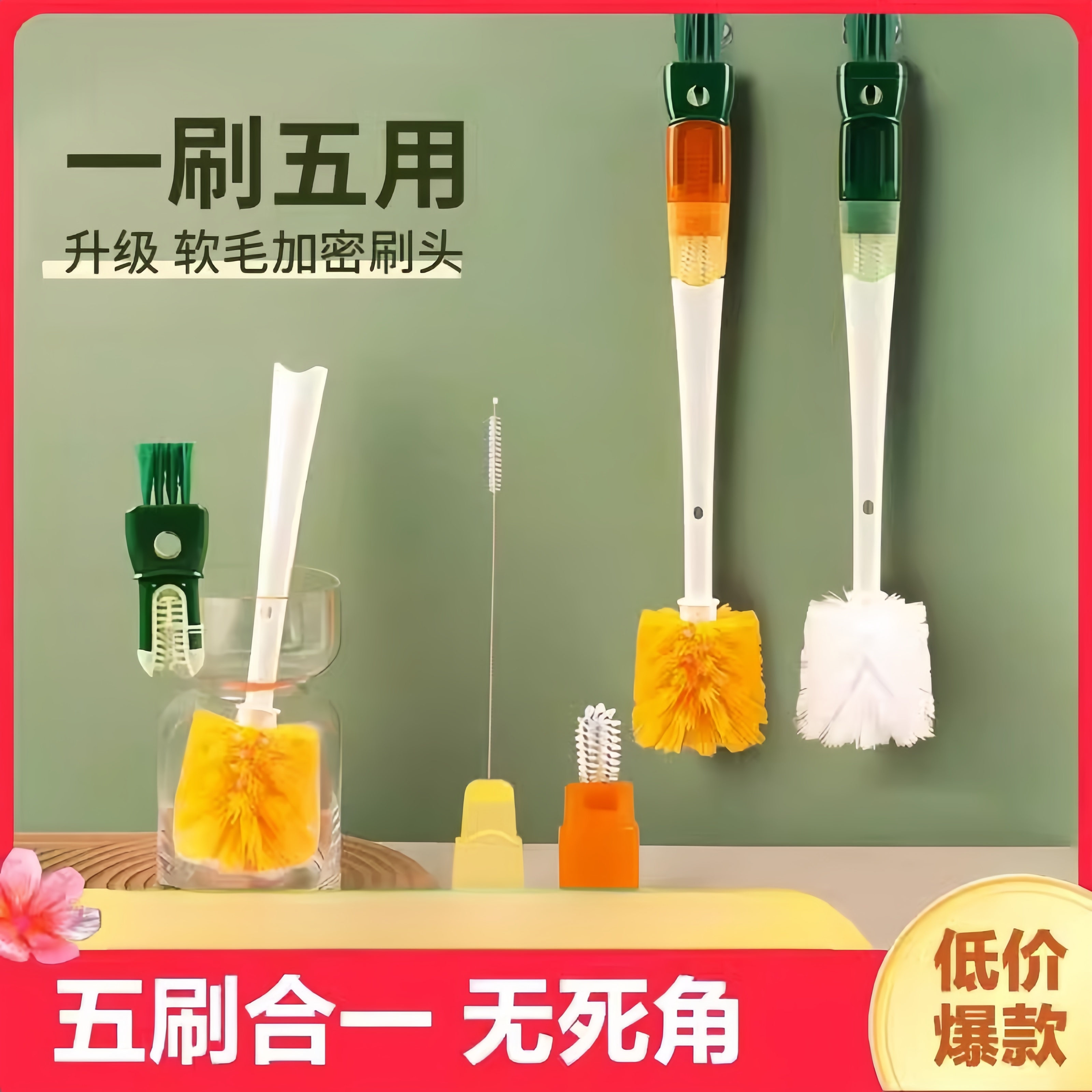 杯刷清洗神器保温杯盖清洁刷五合一长柄奶瓶刷子洗杯子吸管刷好物