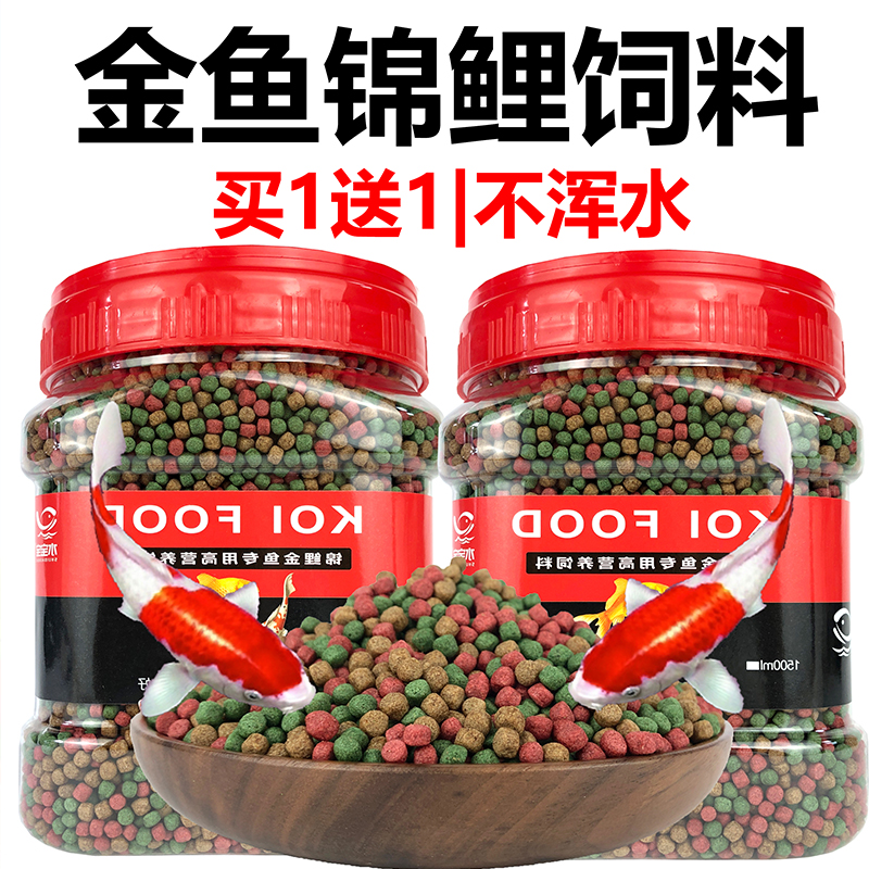 水宝宝鱼食金鱼锦鲤鱼专用饲料小颗粒鱼粮观赏鱼家用上浮鱼粮饲料