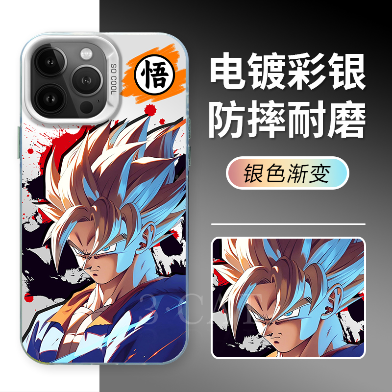 超酷创意蓝悟空龙珠适用创意动漫苹果华15为一加12小米手机防摔壳