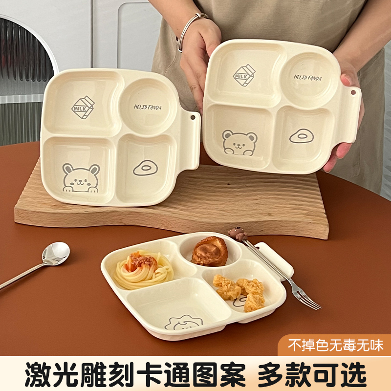 分格轻奢餐盘211一人食儿童PET餐具定量家用减脂早餐ins四格盘子