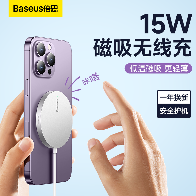 倍思适用magsafe无线充电器苹果14磁吸桌面支架手机15W手机快充