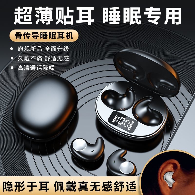 【大小杨推荐】睡眠侧睡不压耳无线蓝牙入耳式运动降噪通用华为苹果