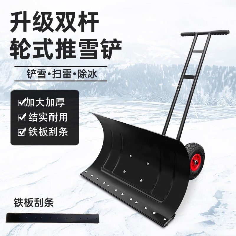 推雪铲神器推雪车带轮大号雪铲工具除雪助力扫雪推粮铲雪专用铲子