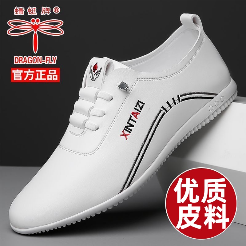 蜻蜓牌男士皮鞋2024新款透气防臭休闲鞋软底软面小白鞋男驾车鞋子